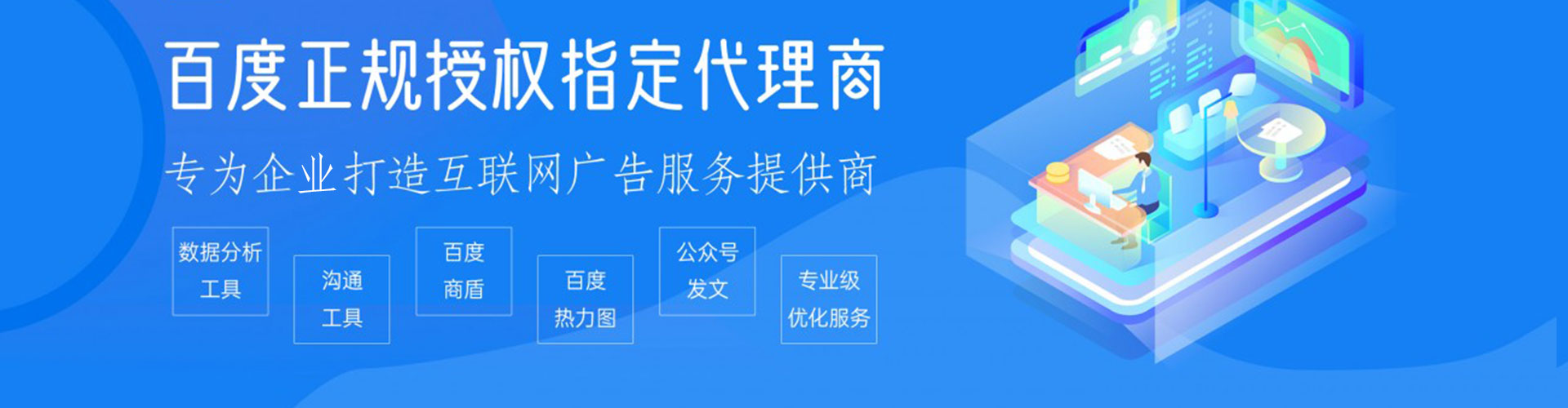 隆子推广竞价